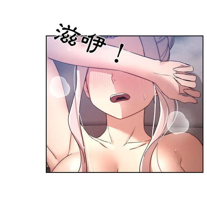 《疫情期间的家教生活》第35章图101