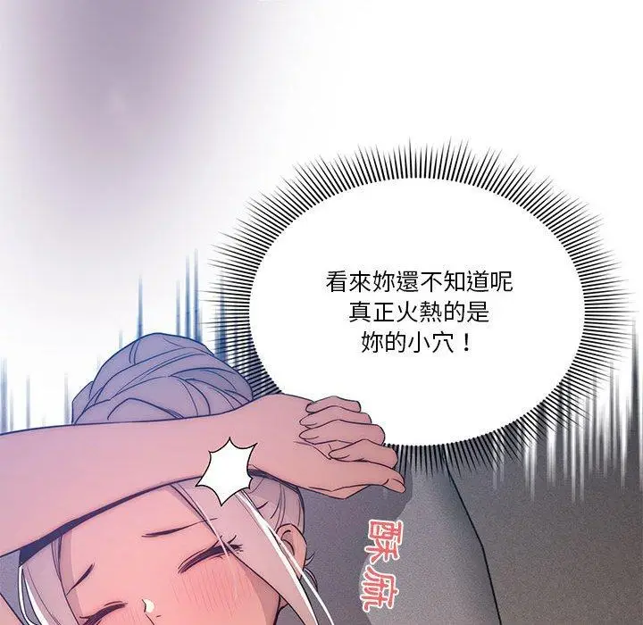 《疫情期间的家教生活》第35章图108