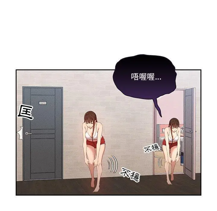 《疫情期间的家教生活》第35章图11