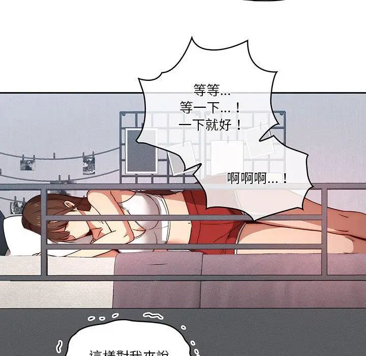 《疫情期间的家教生活》第35章图111
