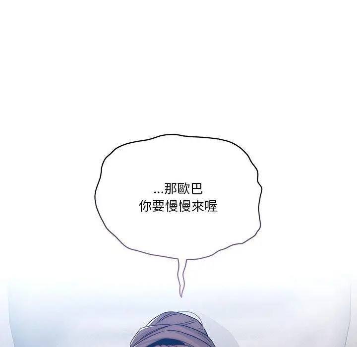 《疫情期间的家教生活》第35章图114
