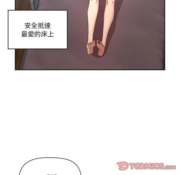 《疫情期间的家教生活》第35章图14