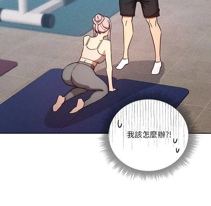 《疫情期间的家教生活》第35章图21