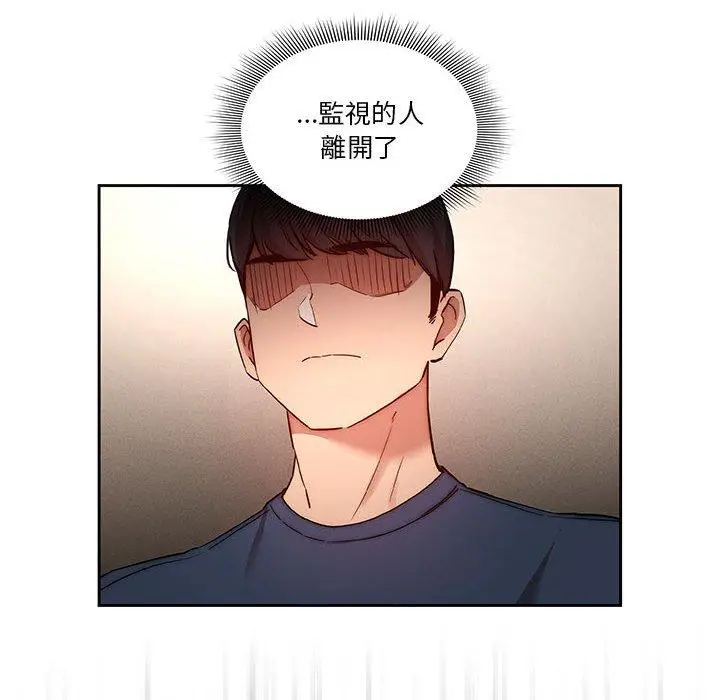 《疫情期间的家教生活》第35章图27