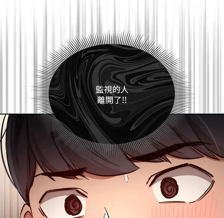 《疫情期间的家教生活》第35章图28
