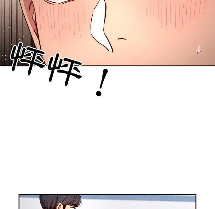 《疫情期间的家教生活》第35章图29