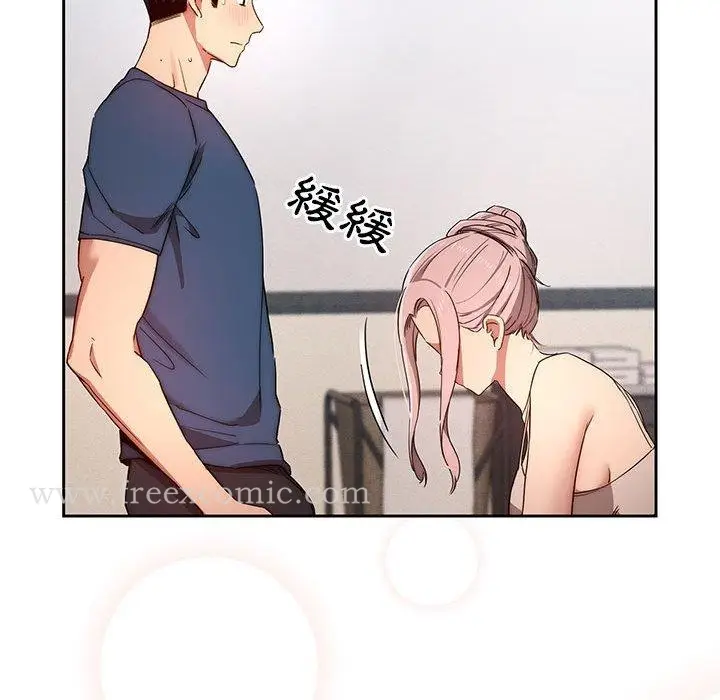 《疫情期间的家教生活》第35章图30