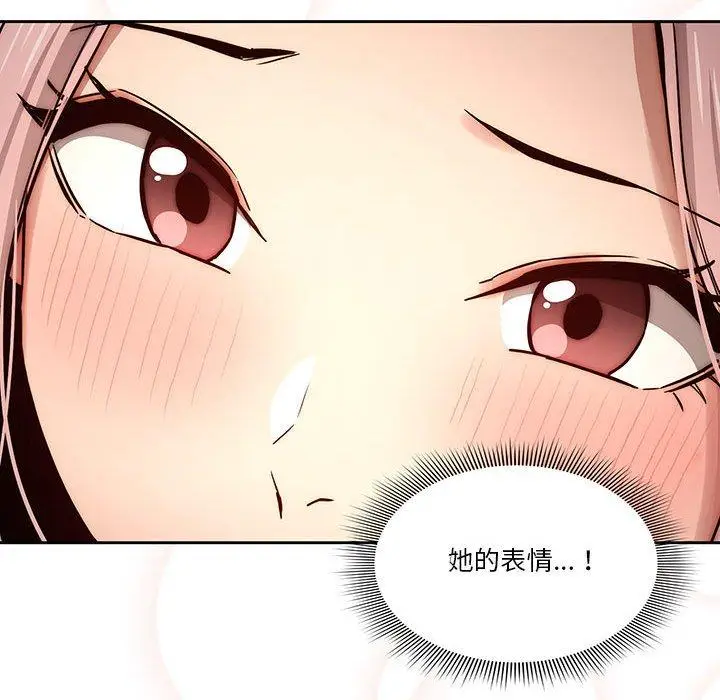 《疫情期间的家教生活》第35章图31