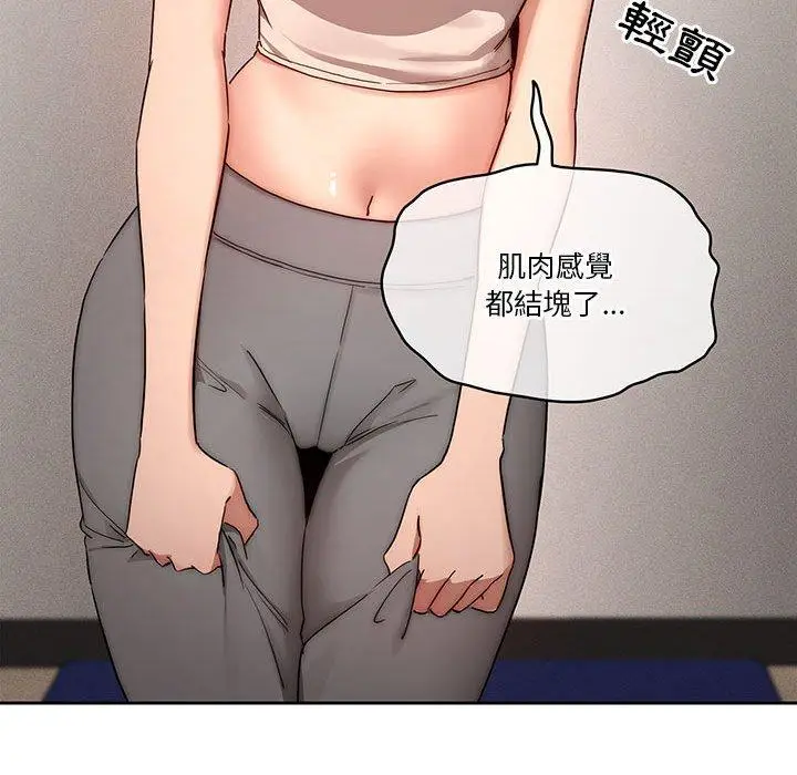 《疫情期间的家教生活》第35章图34