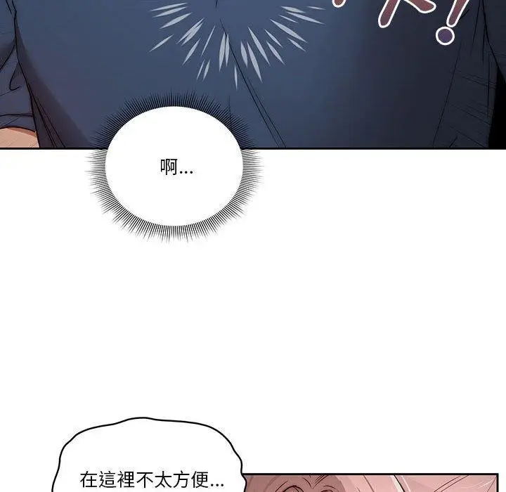 《疫情期间的家教生活》第35章图36