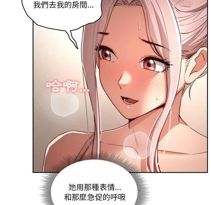 《疫情期间的家教生活》第35章图37