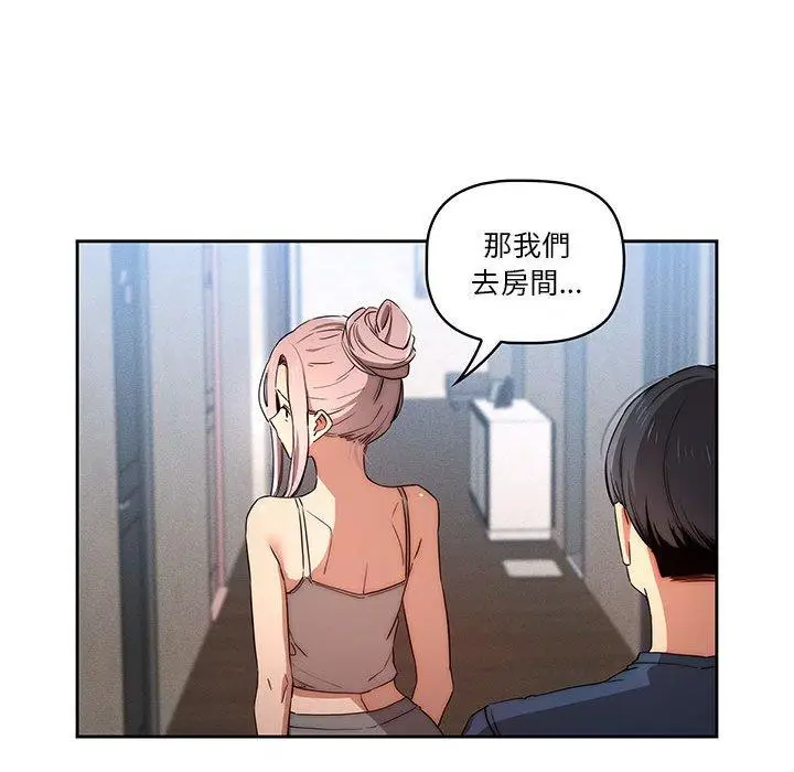 《疫情期间的家教生活》第35章图42