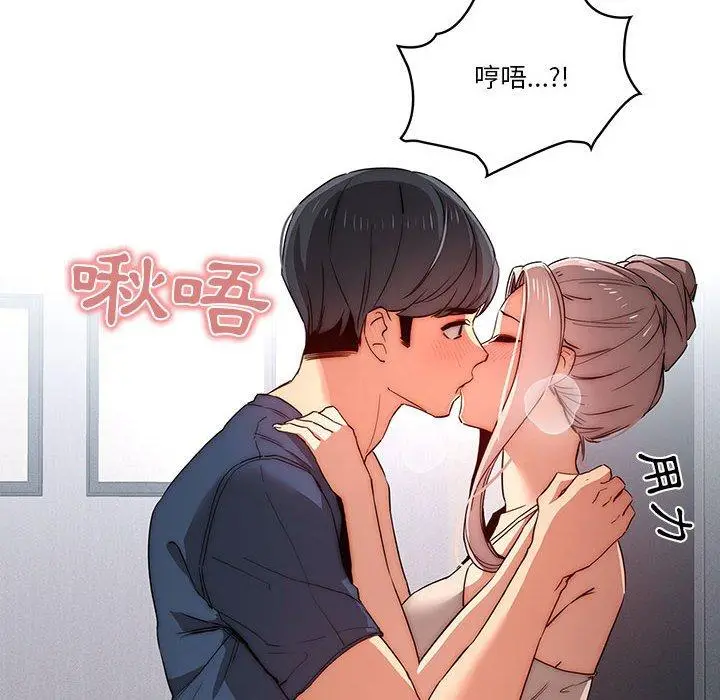 《疫情期间的家教生活》第35章图47