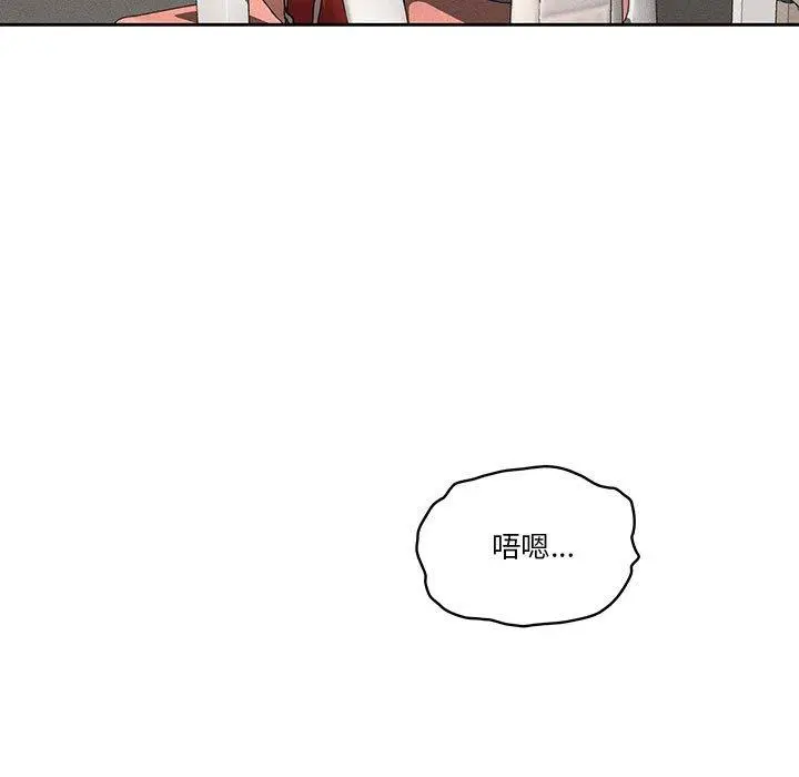 《疫情期间的家教生活》第35章图5