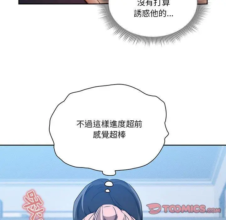 《疫情期间的家教生活》第35章图50