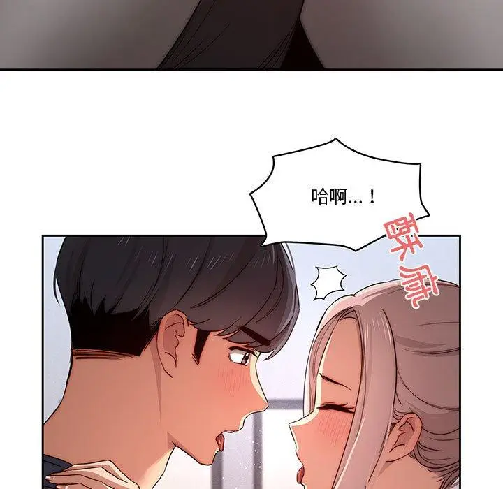 《疫情期间的家教生活》第35章图54