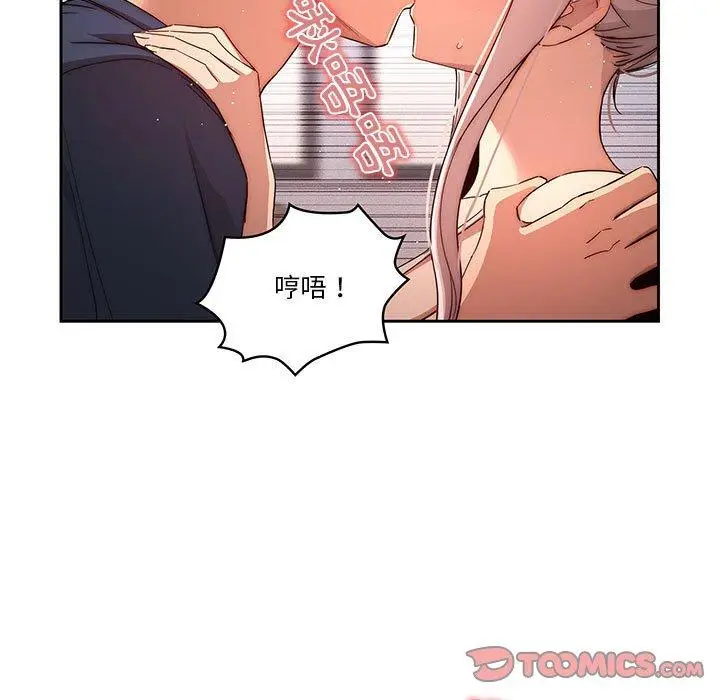 《疫情期间的家教生活》第35章图56