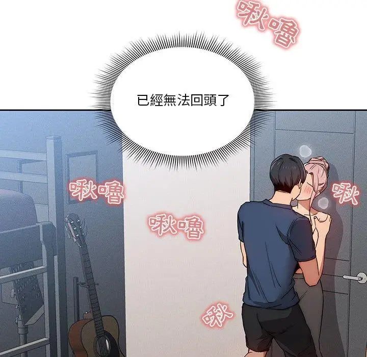 《疫情期间的家教生活》第35章图57