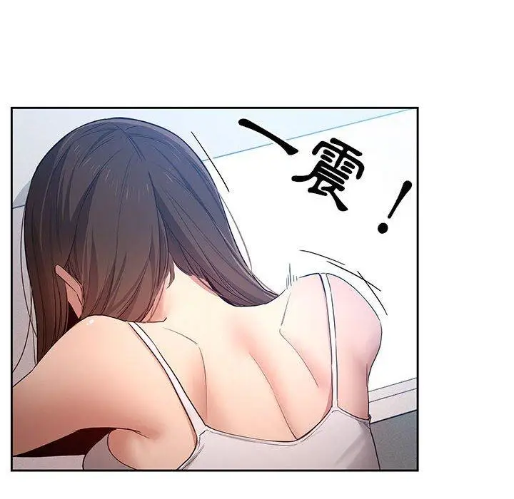 《疫情期间的家教生活》第35章图6