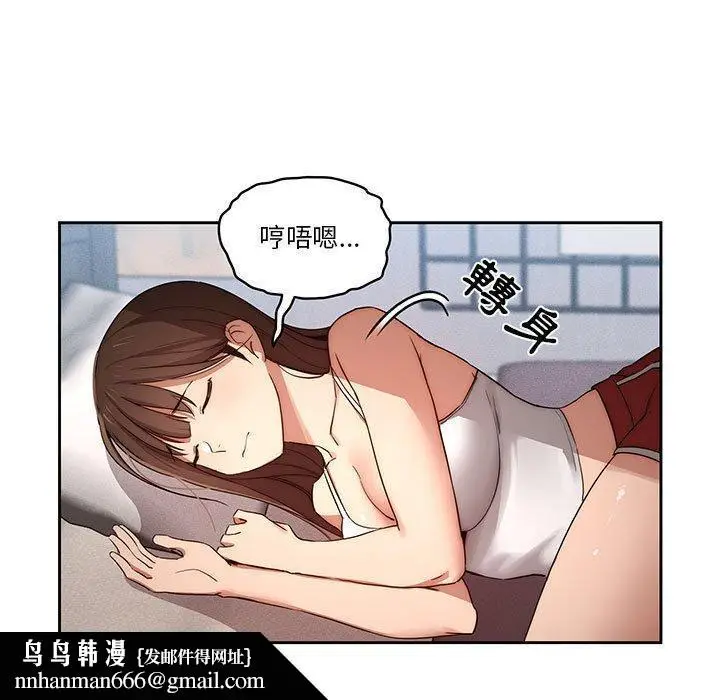 《疫情期间的家教生活》第35章图60
