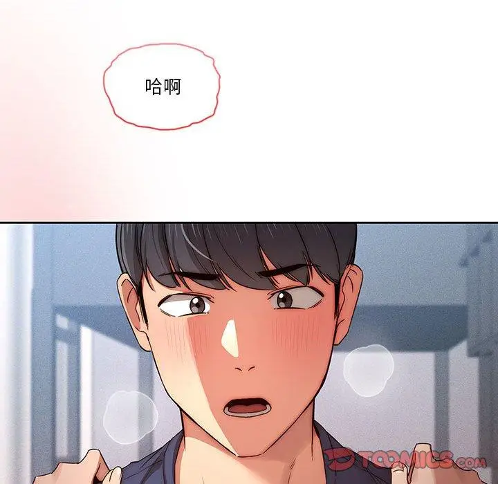 《疫情期间的家教生活》第35章图62