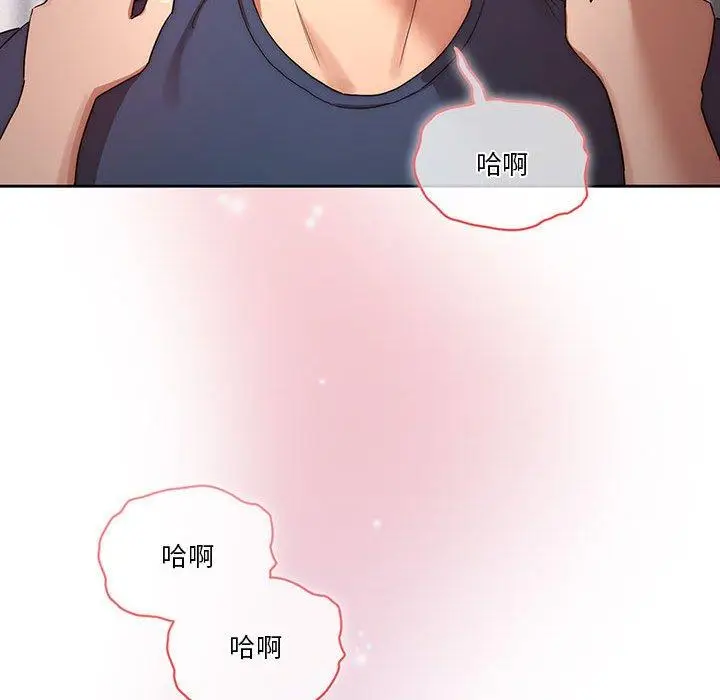 《疫情期间的家教生活》第35章图63