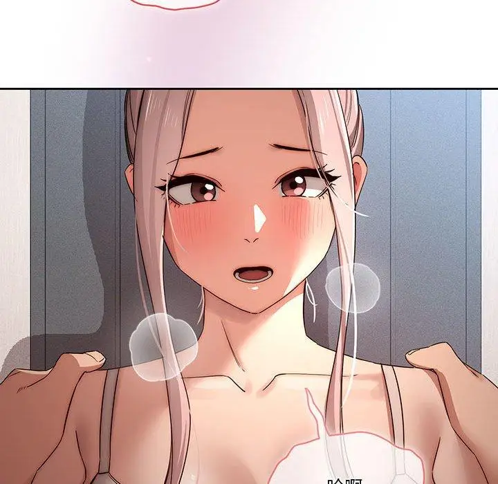 《疫情期间的家教生活》第35章图64