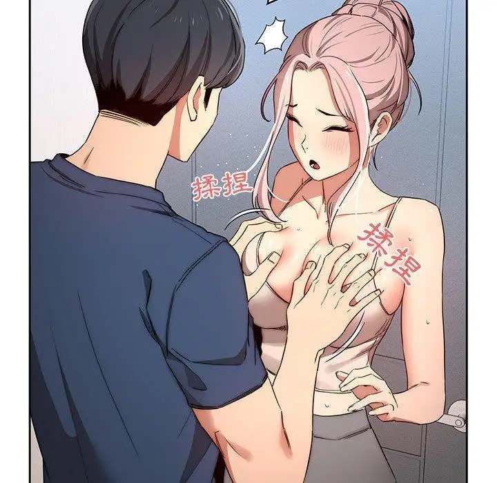 《疫情期间的家教生活》第35章图66