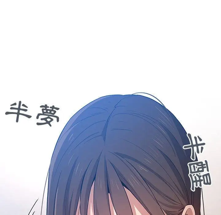 《疫情期间的家教生活》第35章图7
