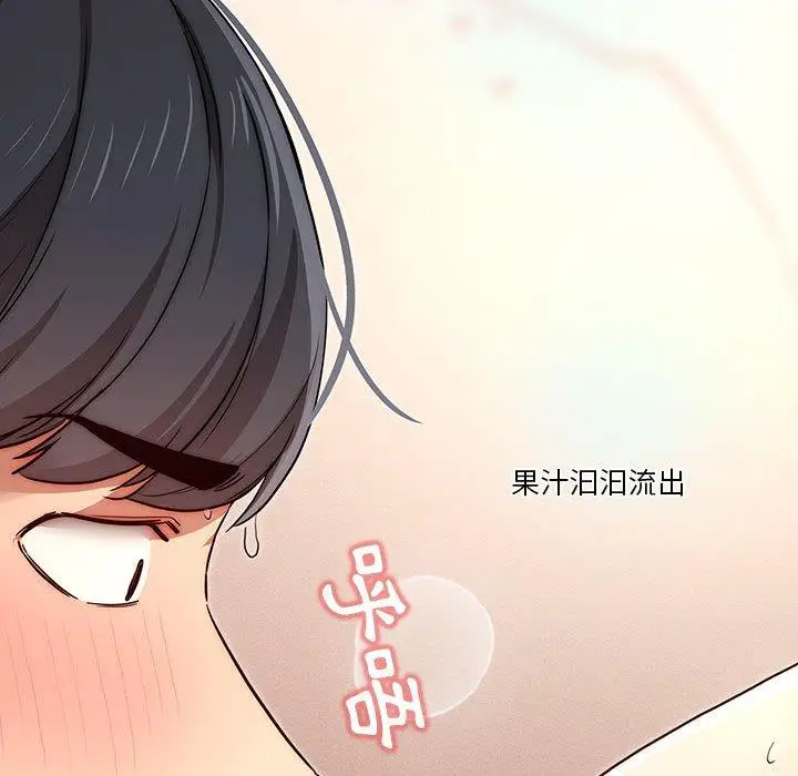 《疫情期间的家教生活》第35章图75
