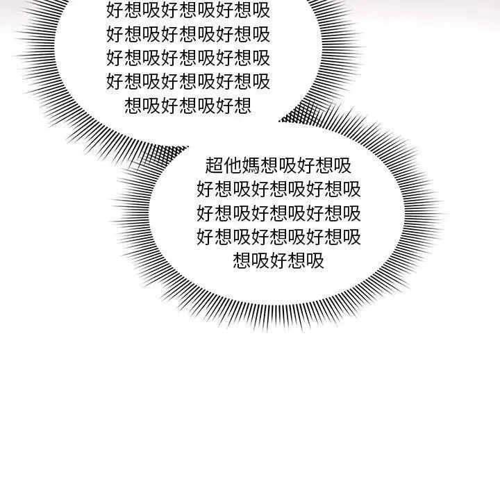 《疫情期间的家教生活》第35章图77