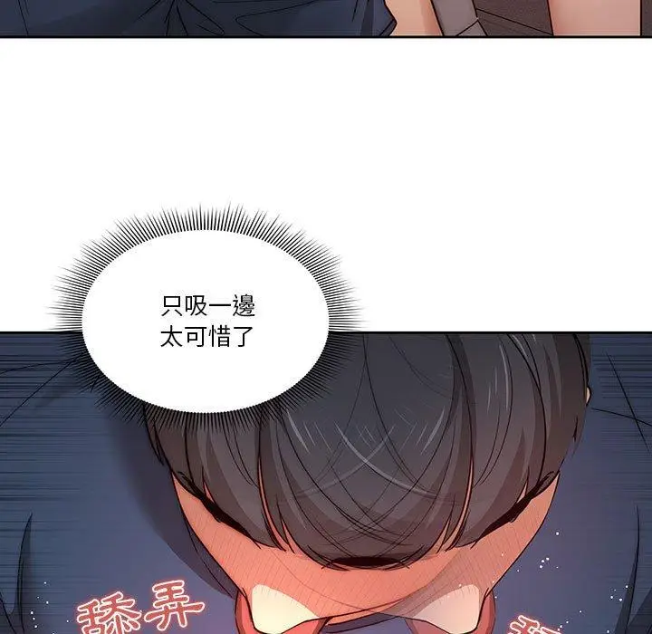 《疫情期间的家教生活》第35章图81