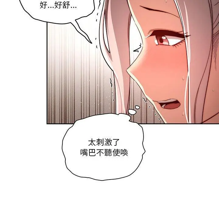 《疫情期间的家教生活》第35章图83