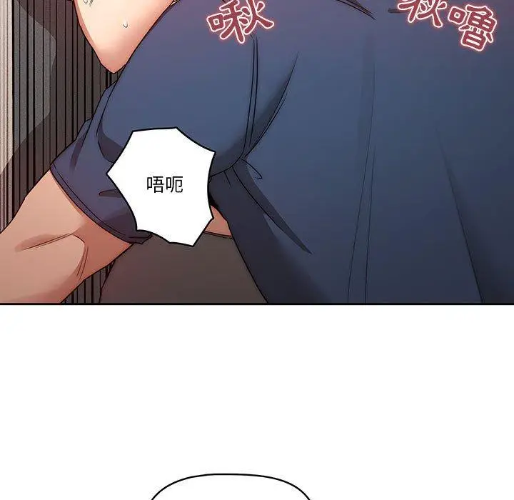 《疫情期间的家教生活》第35章图85