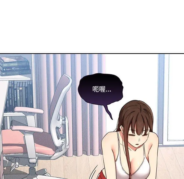《疫情期间的家教生活》第35章图9