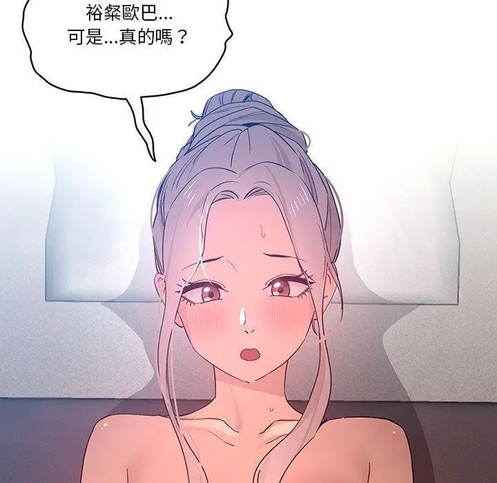 《疫情期间的家教生活》第35章图93