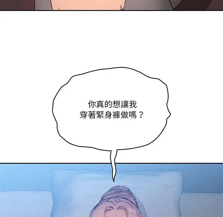 《疫情期间的家教生活》第35章图95