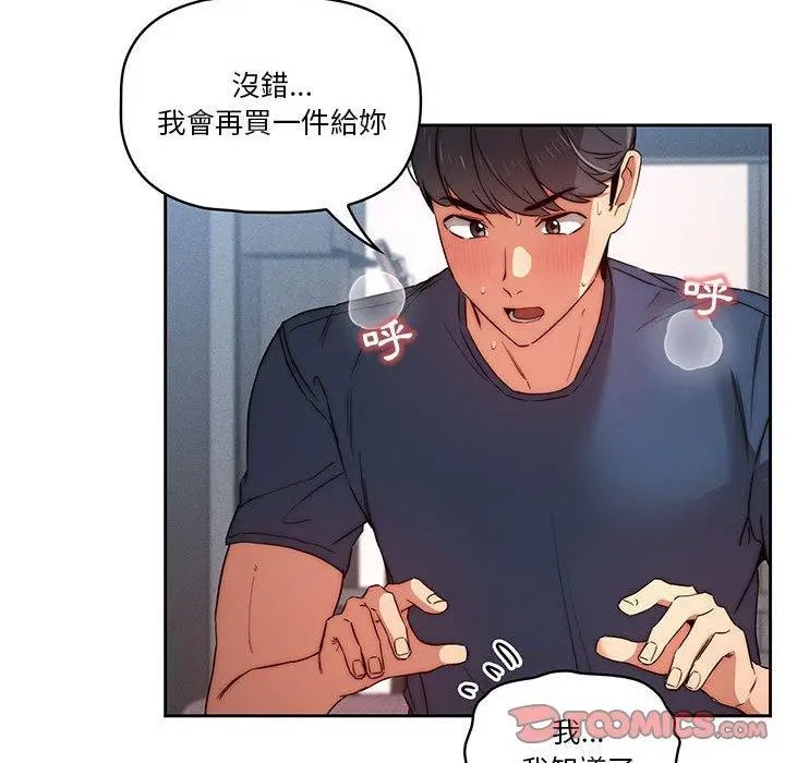 《疫情期间的家教生活》第35章图98