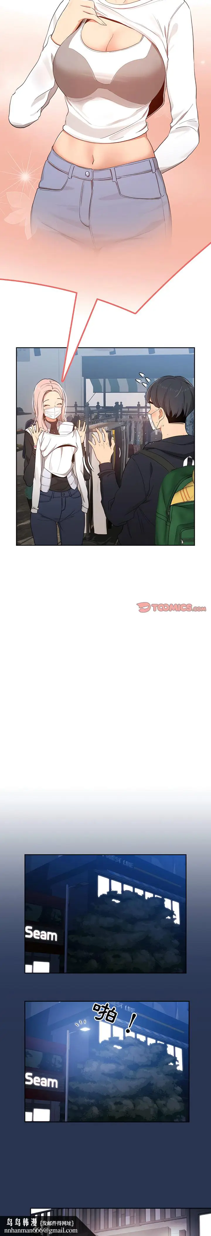 《疫情期间的家教生活》第22章图13