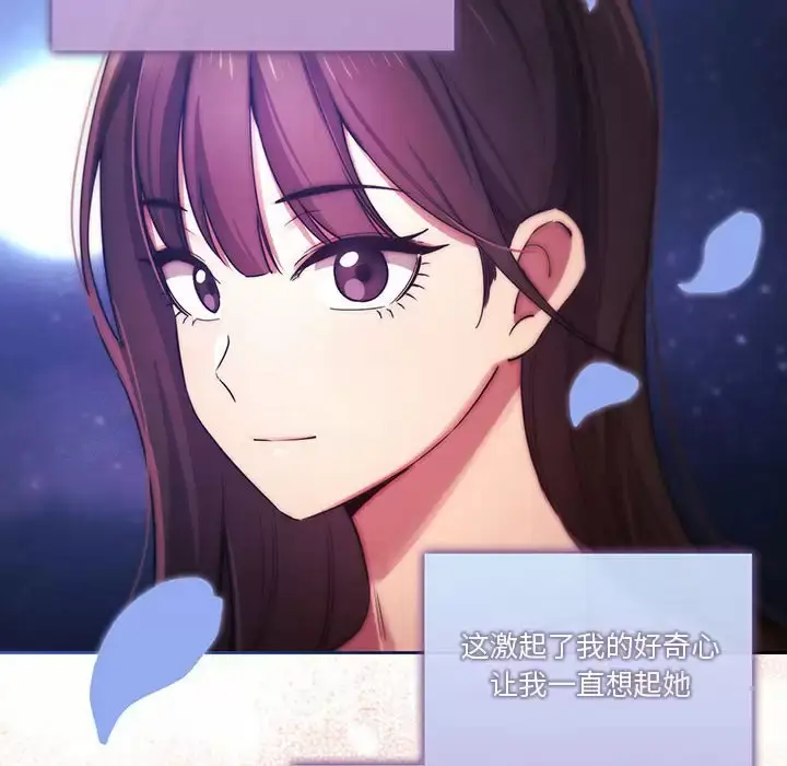 《疫情期间的家教生活》第38话图100