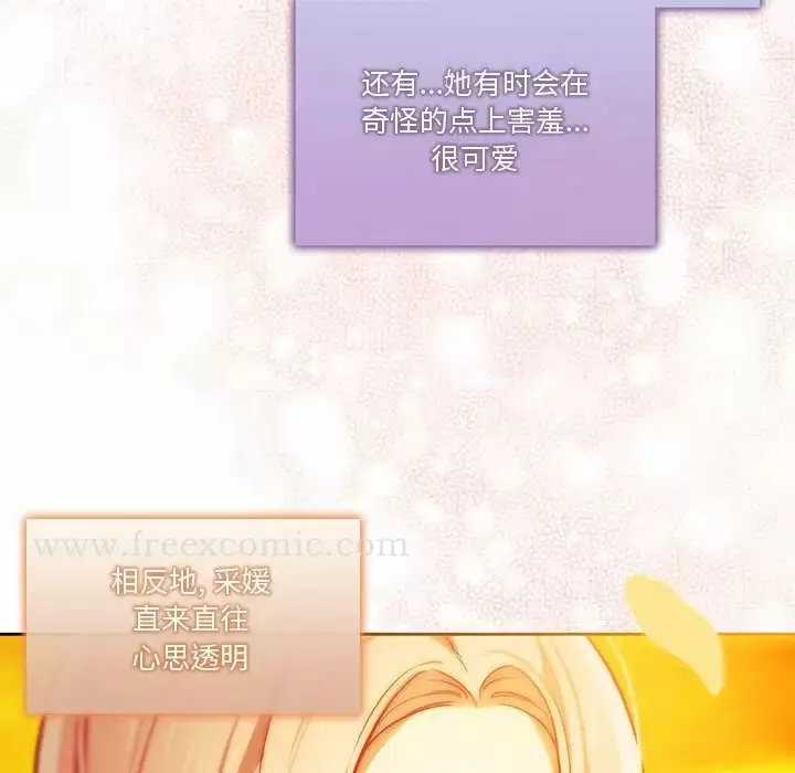 《疫情期间的家教生活》第38话图101