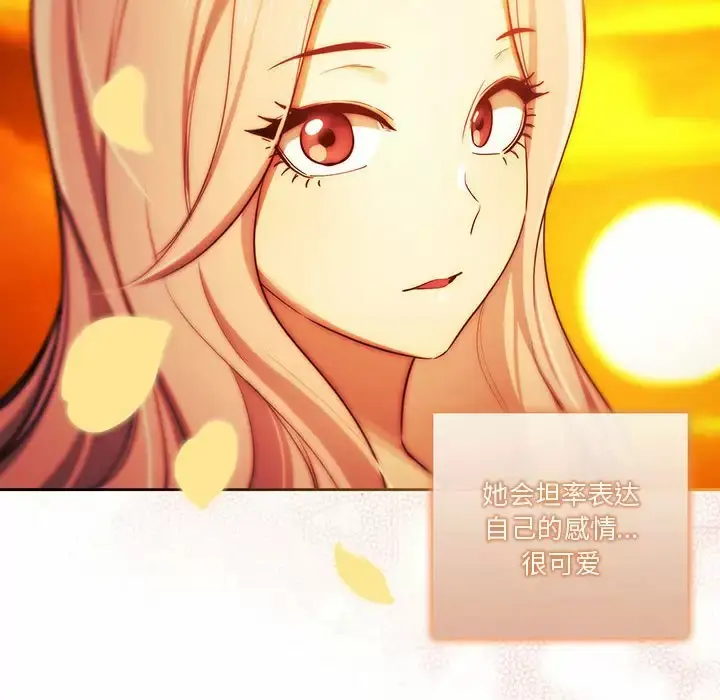 《疫情期间的家教生活》第38话图102