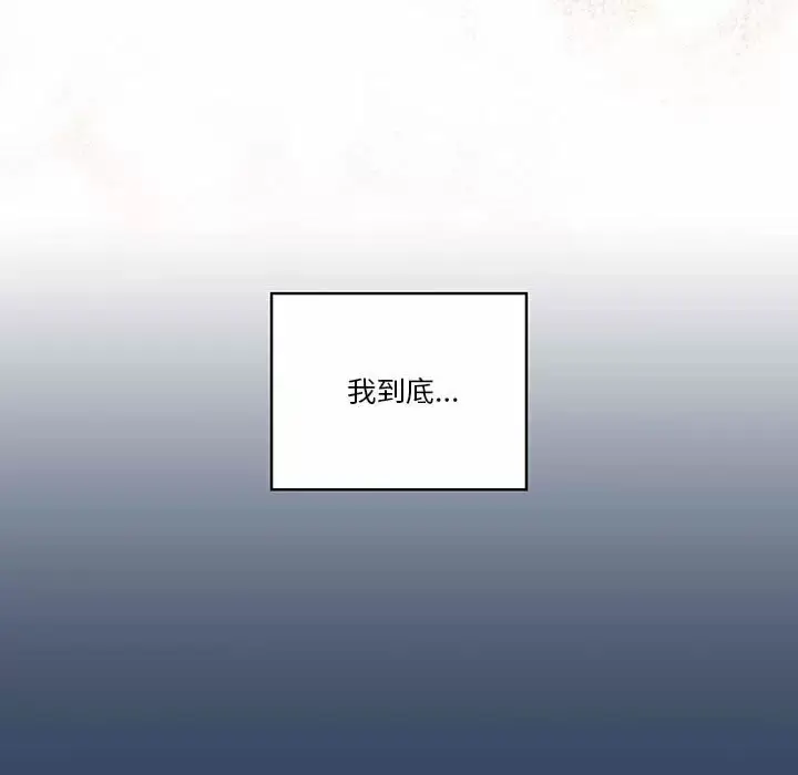 《疫情期间的家教生活》第38话图103