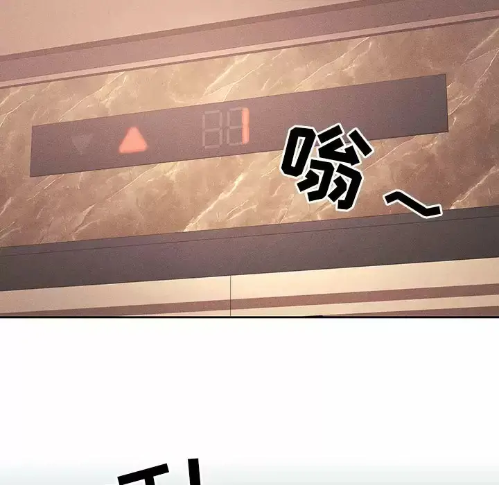 《疫情期间的家教生活》第38话图108