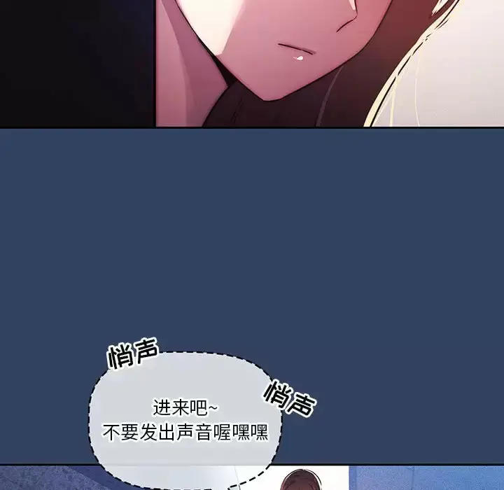 《疫情期间的家教生活》第38话图113