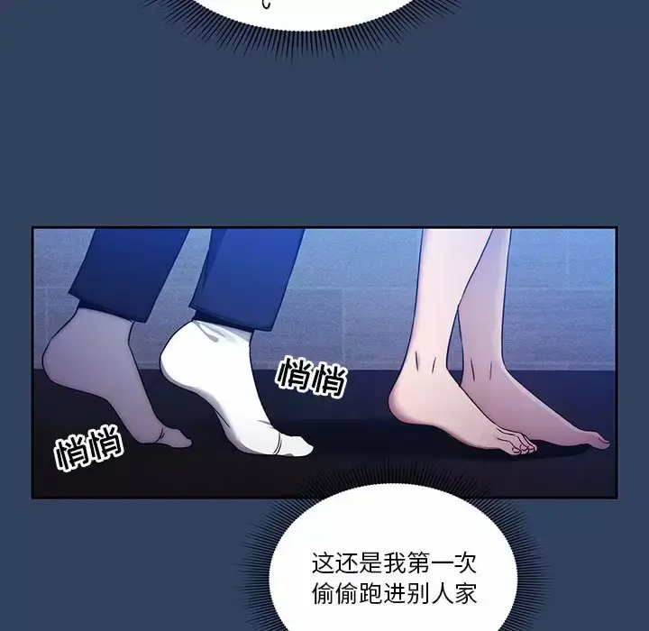 《疫情期间的家教生活》第38话图115