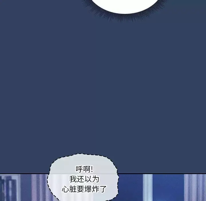 《疫情期间的家教生活》第38话图116