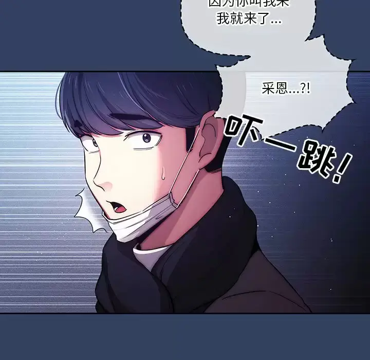 《疫情期间的家教生活》第38话图118