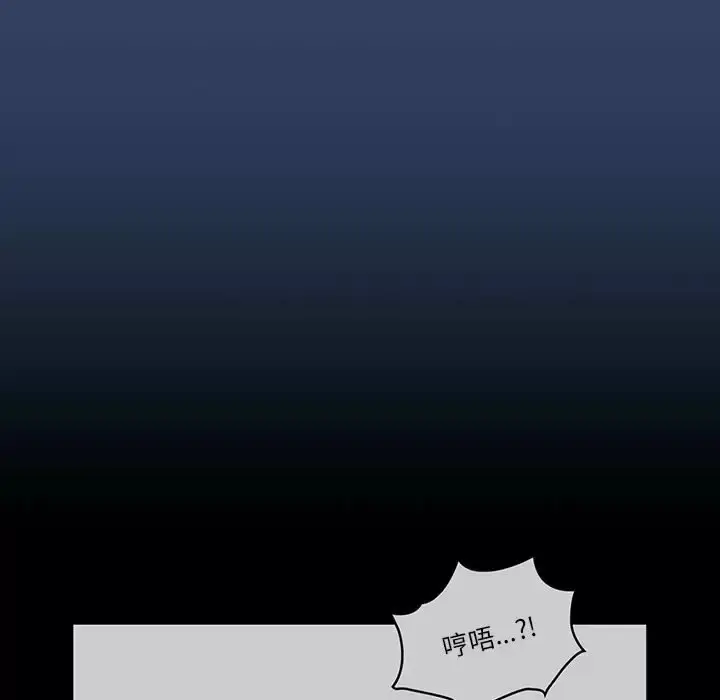 《疫情期间的家教生活》第38话图12