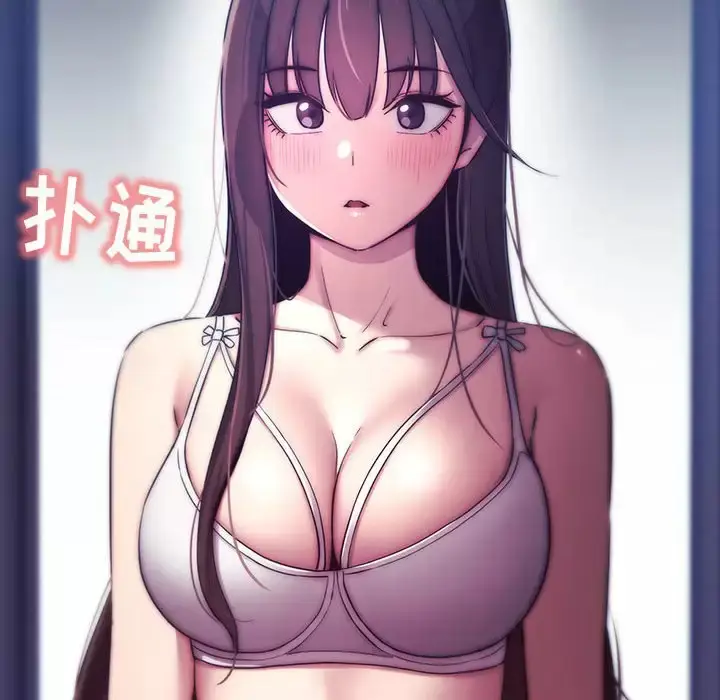 《疫情期间的家教生活》第38话图120